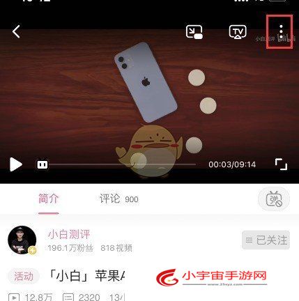 《哔哩哔哩》公开发布笔记方法