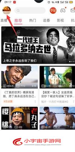 《哔哩哔哩》取消赞过的视频方法