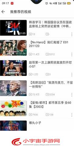 《哔哩哔哩》取消赞过的视频方法