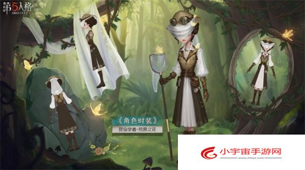 第五人格昆虫学者荒原之花怎么样