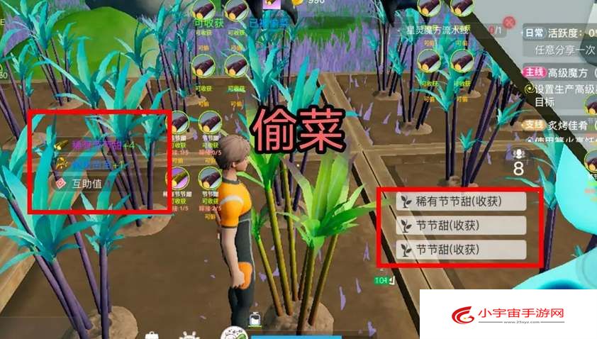 《创造吧！我们的星球》植物种植嫁接攻略