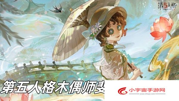 第五人格木偶师斐乐蒙怎么样