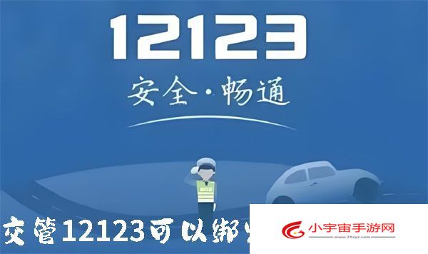 交管12123备案非本人车辆怎么操作