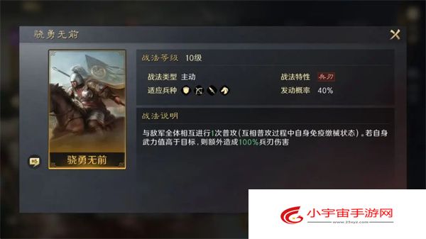 三国谋定天下吕布怎么培养