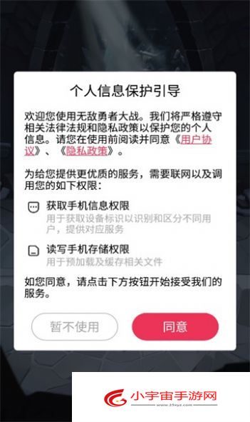 无敌勇者大战最新安卓免费