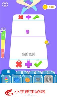 指尖解压小神器最新apk