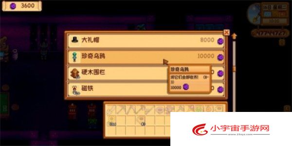 《星露谷物语》珍奇乌鸦获取方法