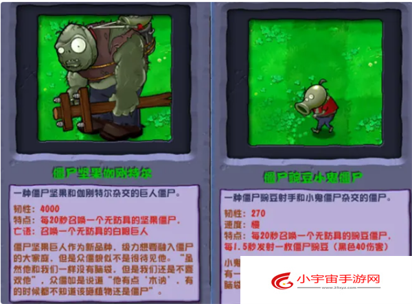 pvz杂交版2.2版本新增僵尸有哪些