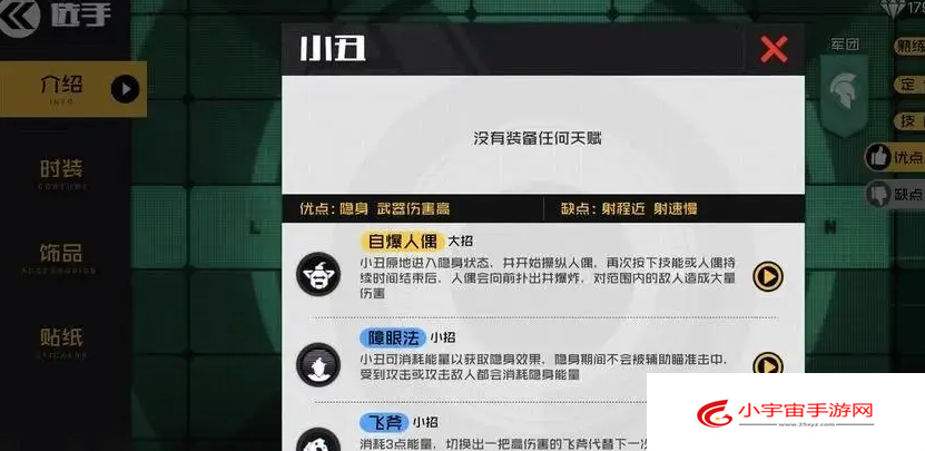 《王牌战士2》最新兑换码大全