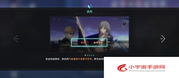 《崩坏星穹铁道》2.4斯科特谈判任务攻略