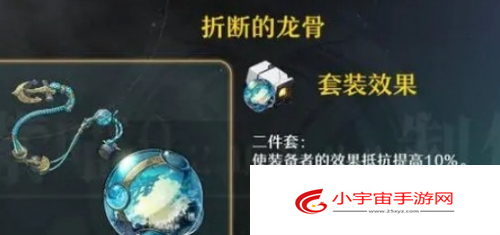 崩坏星穹铁道云璃遗器怎么选择 云璃遗器选择攻略分享