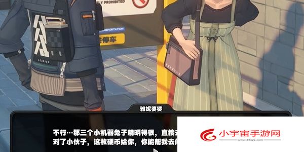 《绝区零》雅妮婆婆纪念币获取攻略