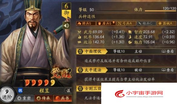 《三国志战棋版》立异盾阵容搭配推荐攻略