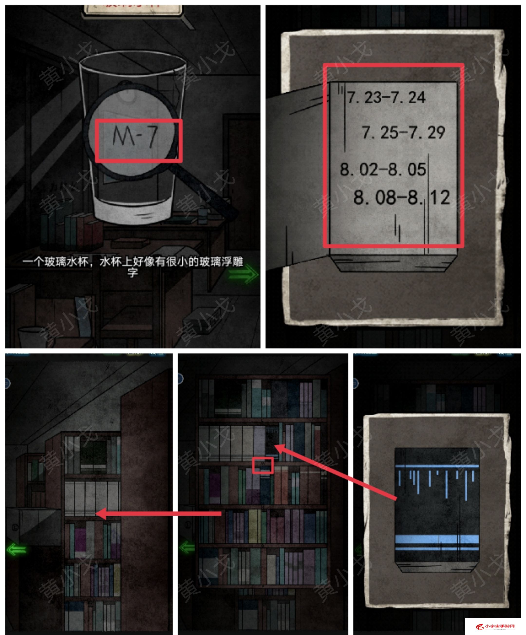 《七院档案》第五章攻略详情