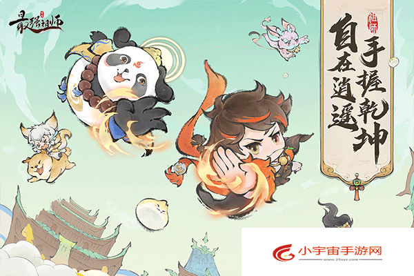 最强祖师安卓最新版